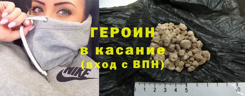 наркотики  МЕГА маркетплейс  ГЕРОИН Heroin  Ленинск 