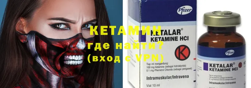 сайты даркнета состав  мега сайт  Кетамин ketamine  Ленинск  где найти  